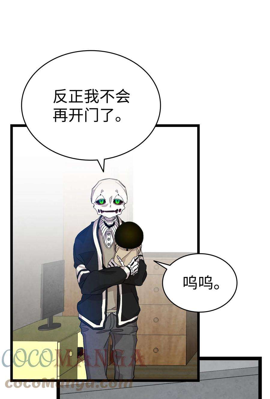 骷髅奶爸120 伸张正义