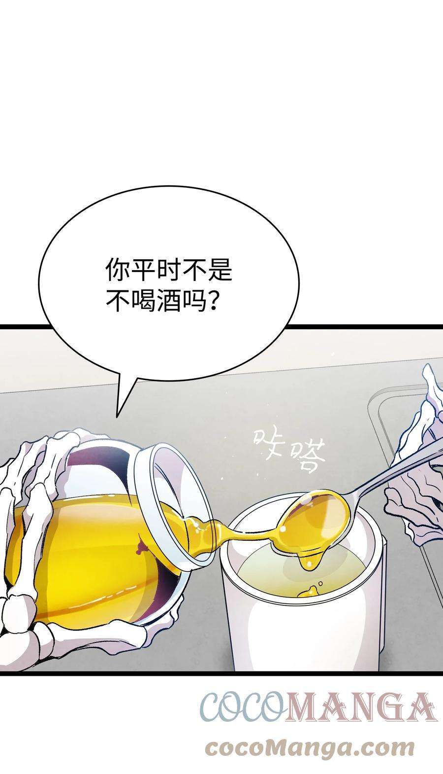 骷髅奶爸120 伸张正义