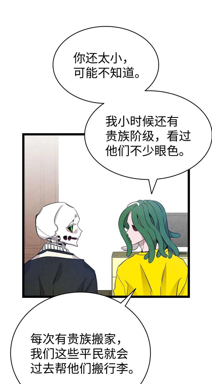 骷髅奶爸120 伸张正义