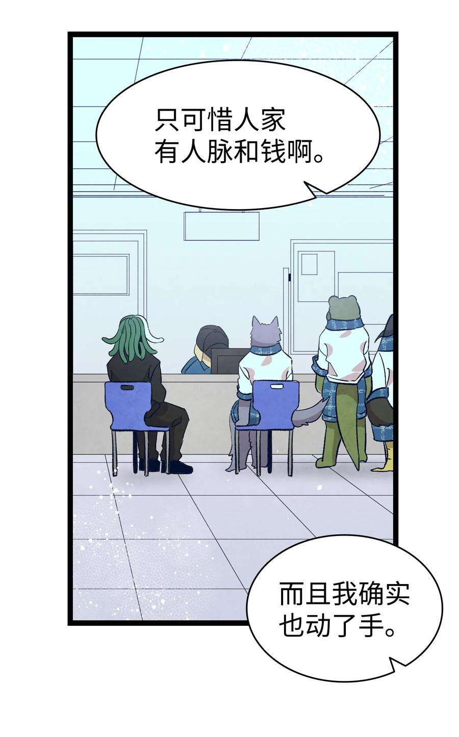 骷髅奶爸120 伸张正义