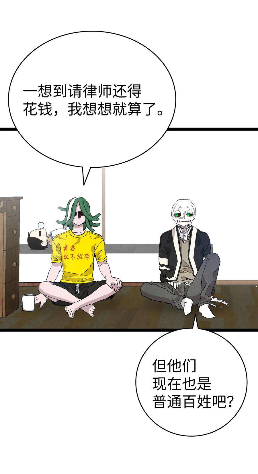 骷髅奶爸120 伸张正义