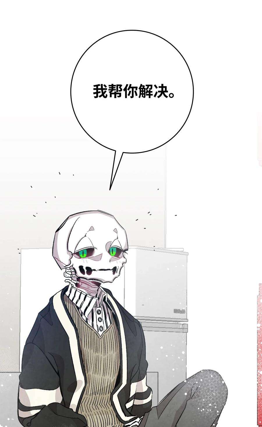 骷髅奶爸120 伸张正义