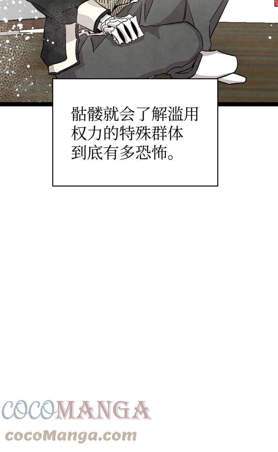 骷髅奶爸120 伸张正义