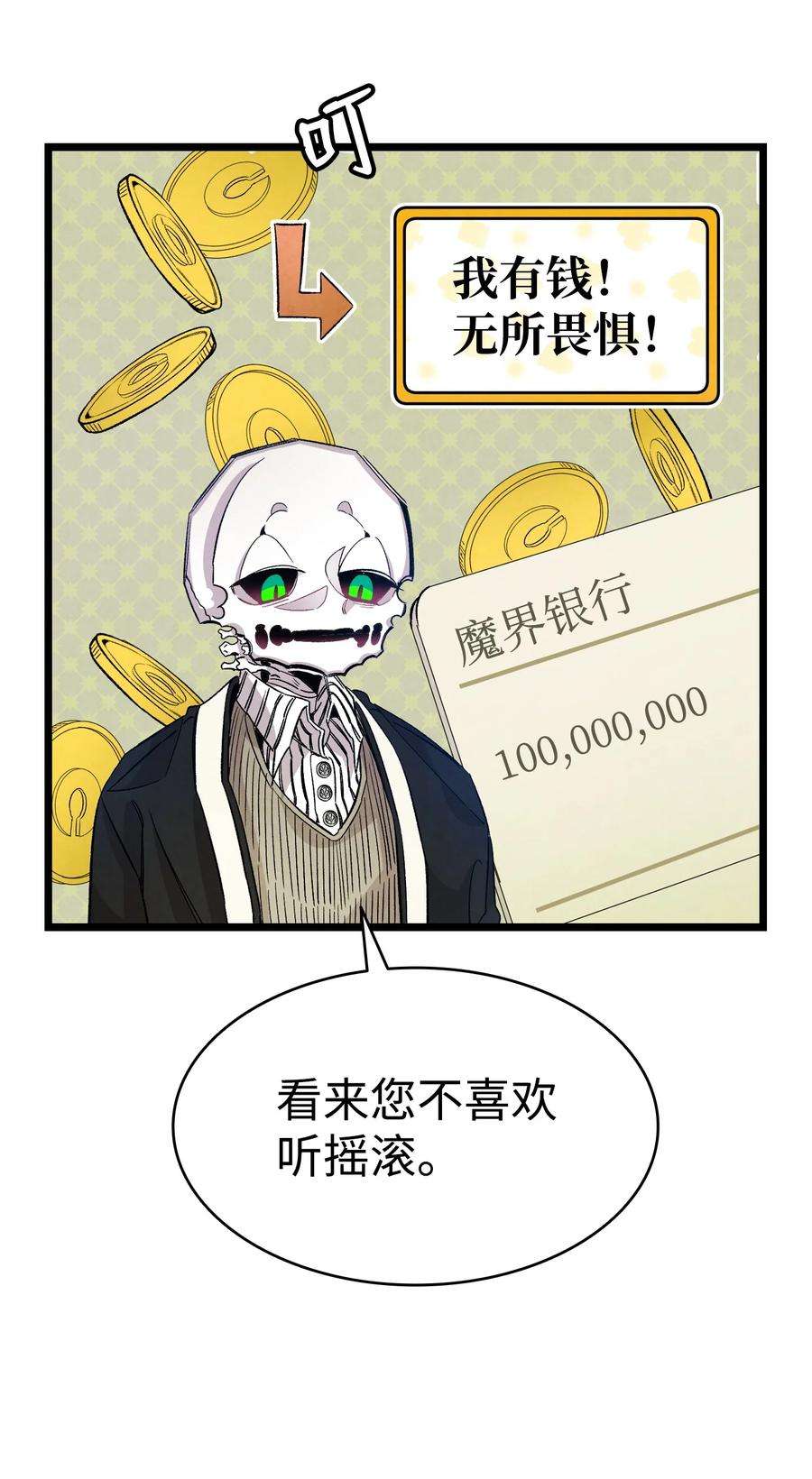 骷髅奶爸120 伸张正义