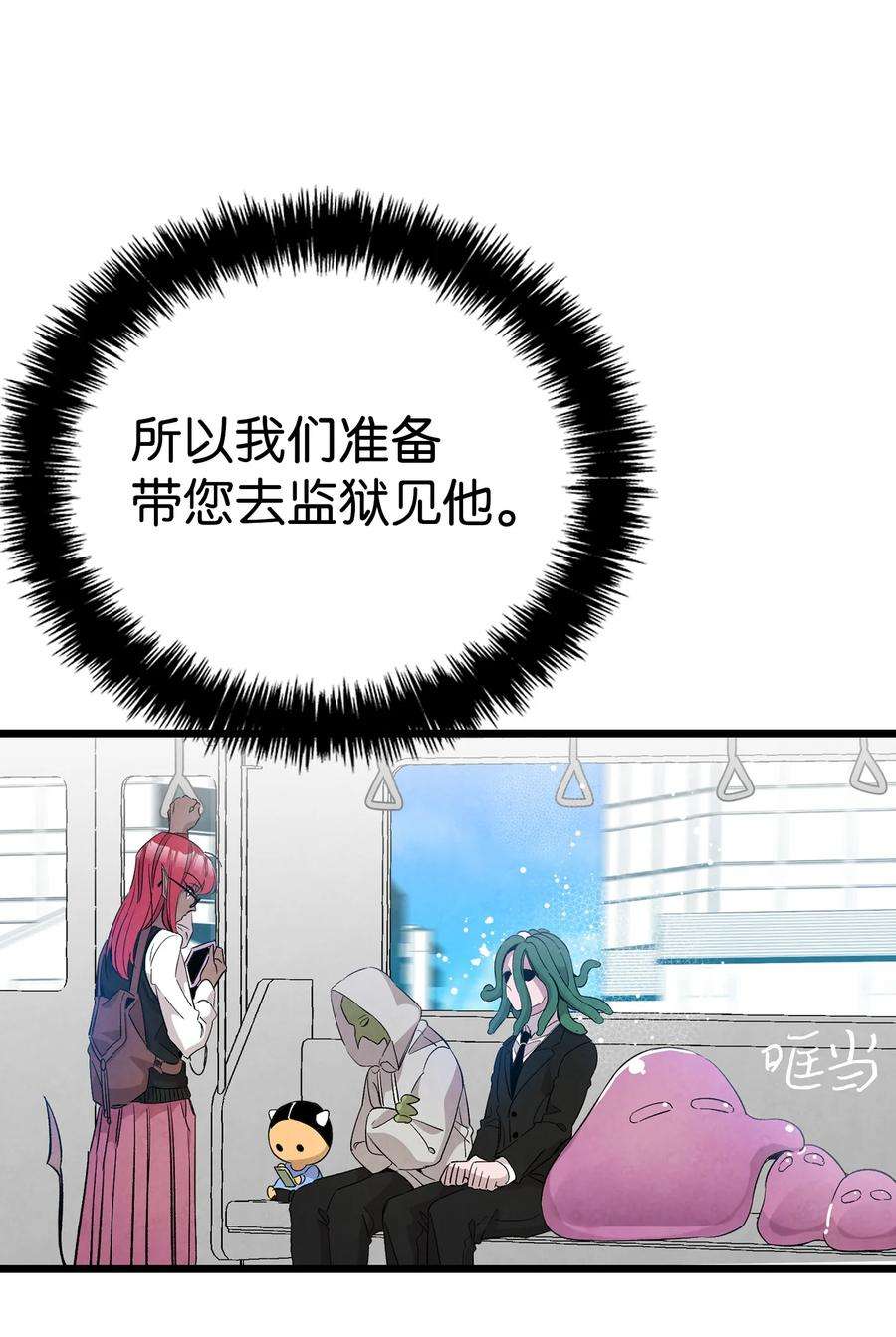 骷髅奶爸121 偶遇