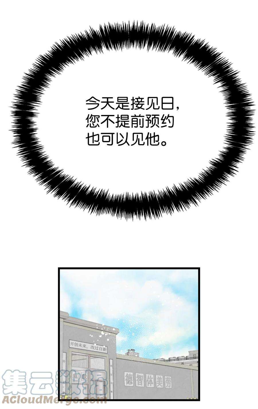 骷髅奶爸121 偶遇