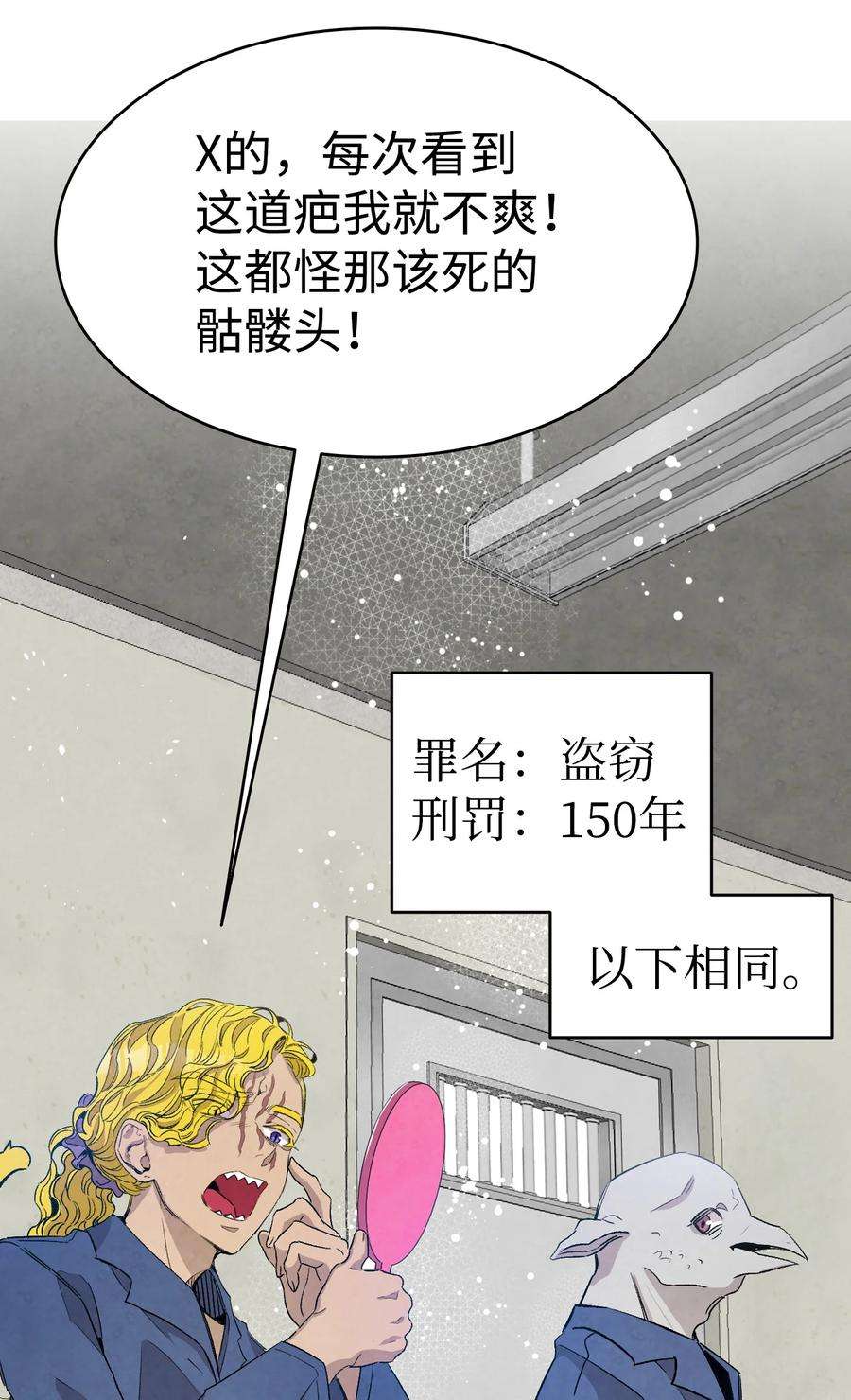 骷髅奶爸121 偶遇