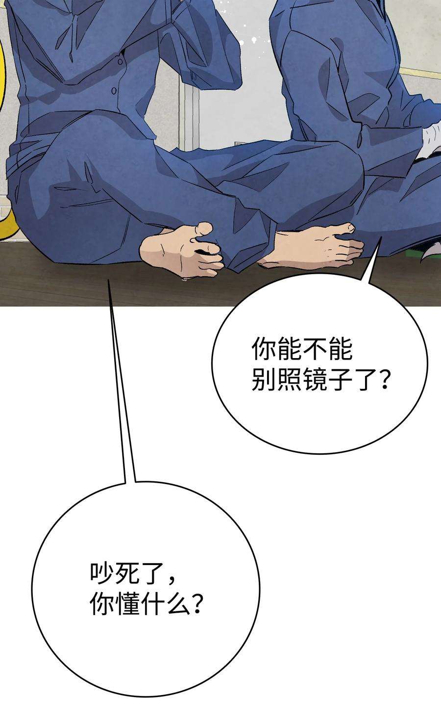 骷髅奶爸121 偶遇