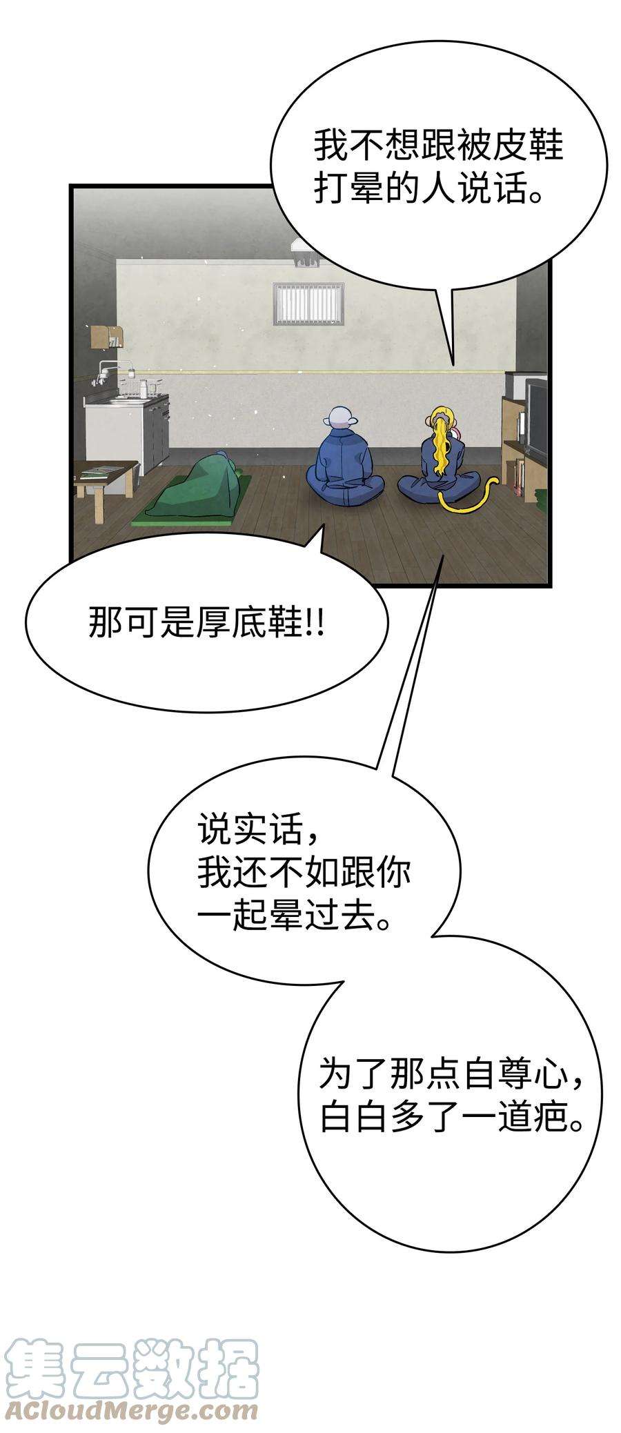 骷髅奶爸121 偶遇