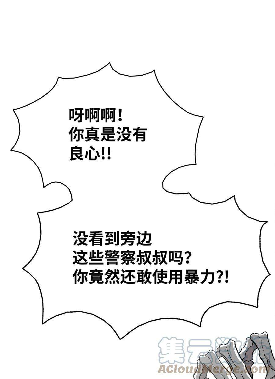 骷髅奶爸121 偶遇