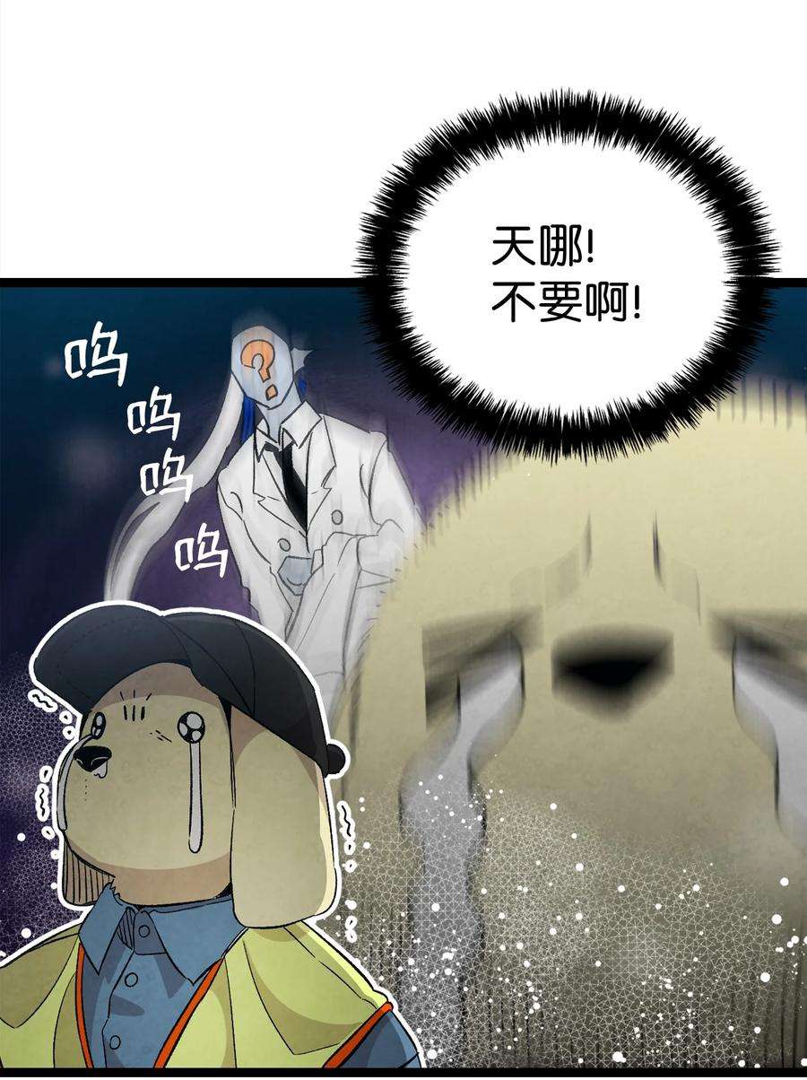 骷髅奶爸121 偶遇