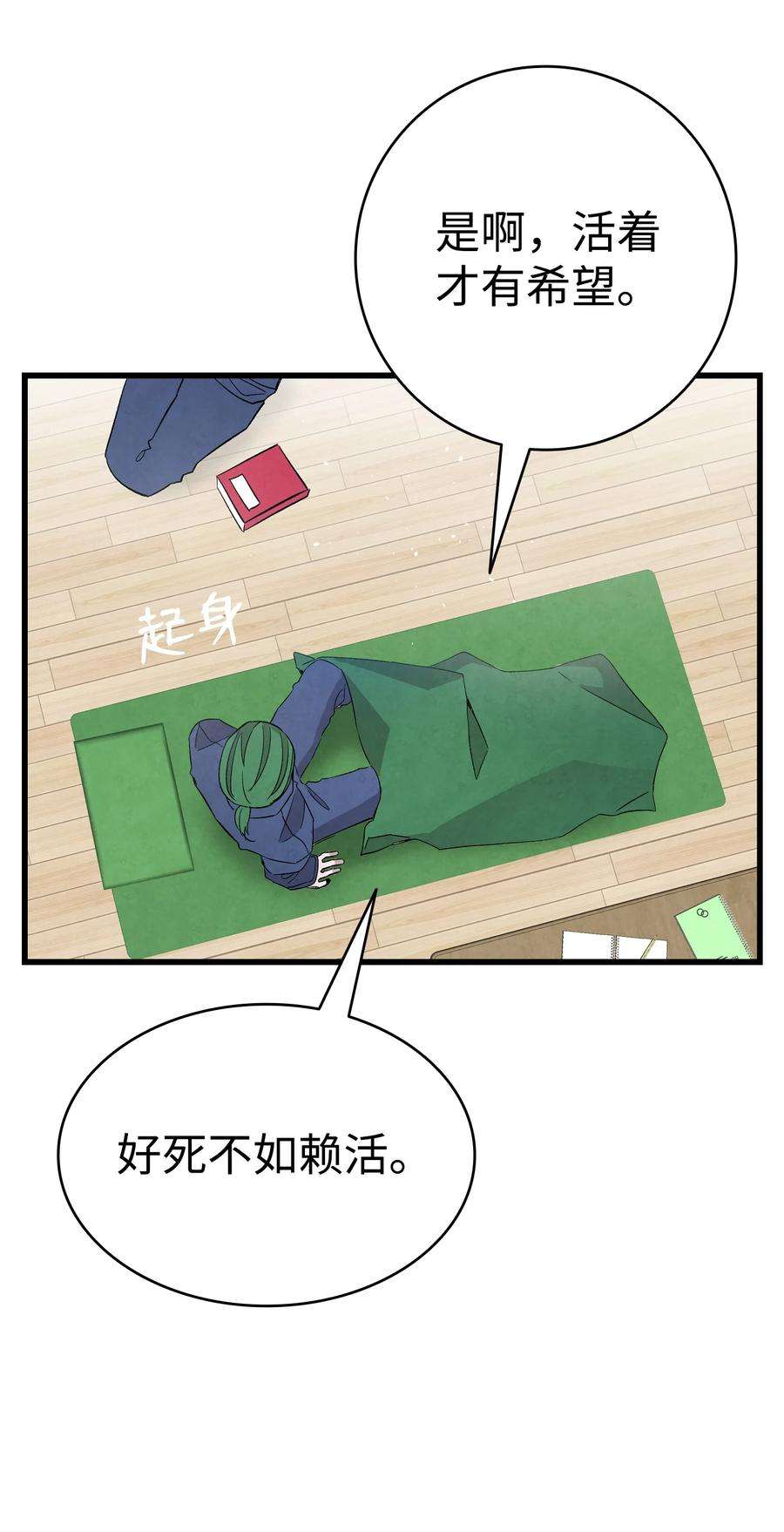 骷髅奶爸121 偶遇