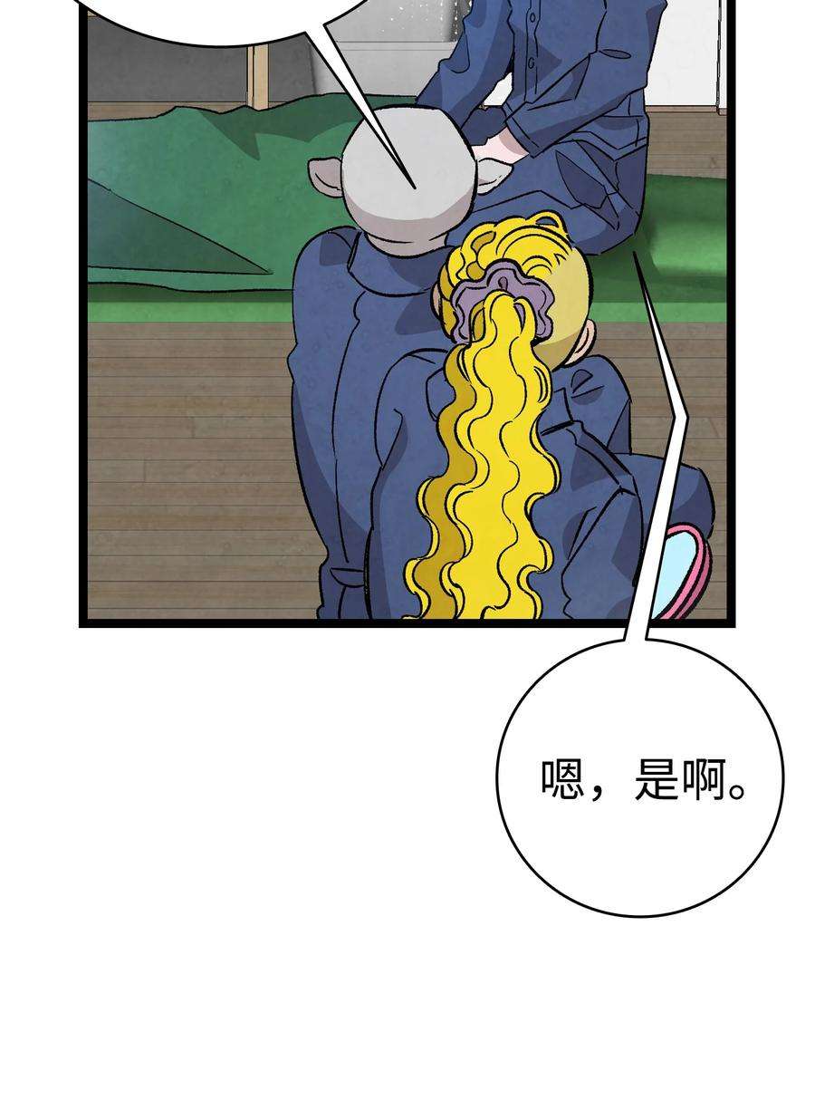 骷髅奶爸121 偶遇