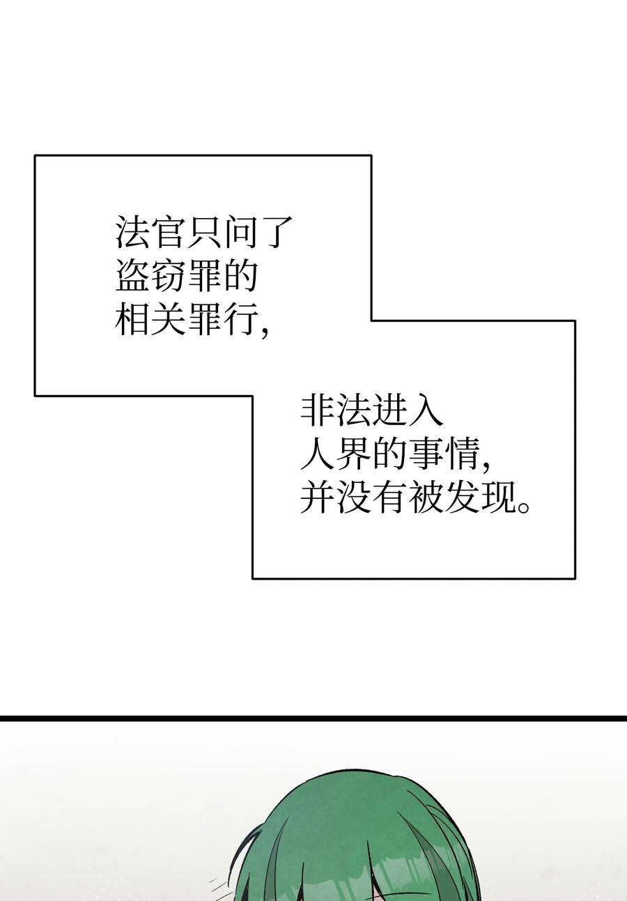 骷髅奶爸121 偶遇