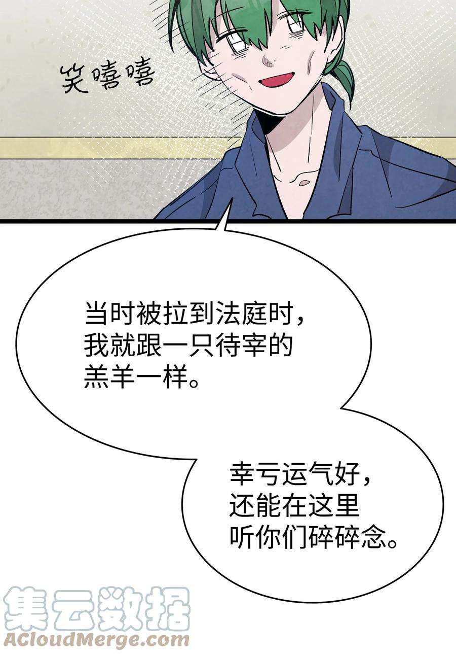 骷髅奶爸121 偶遇