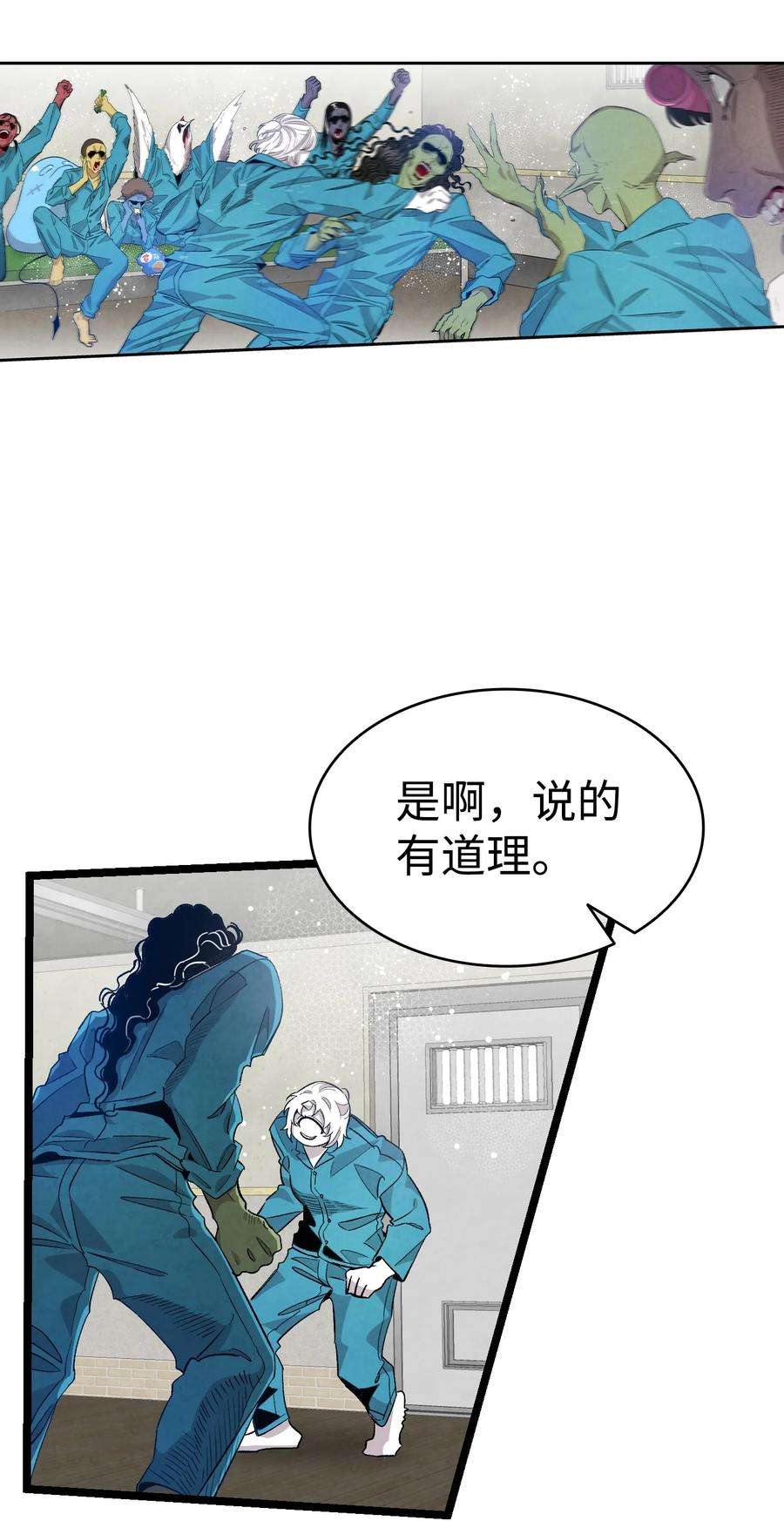 骷髅奶爸121 偶遇
