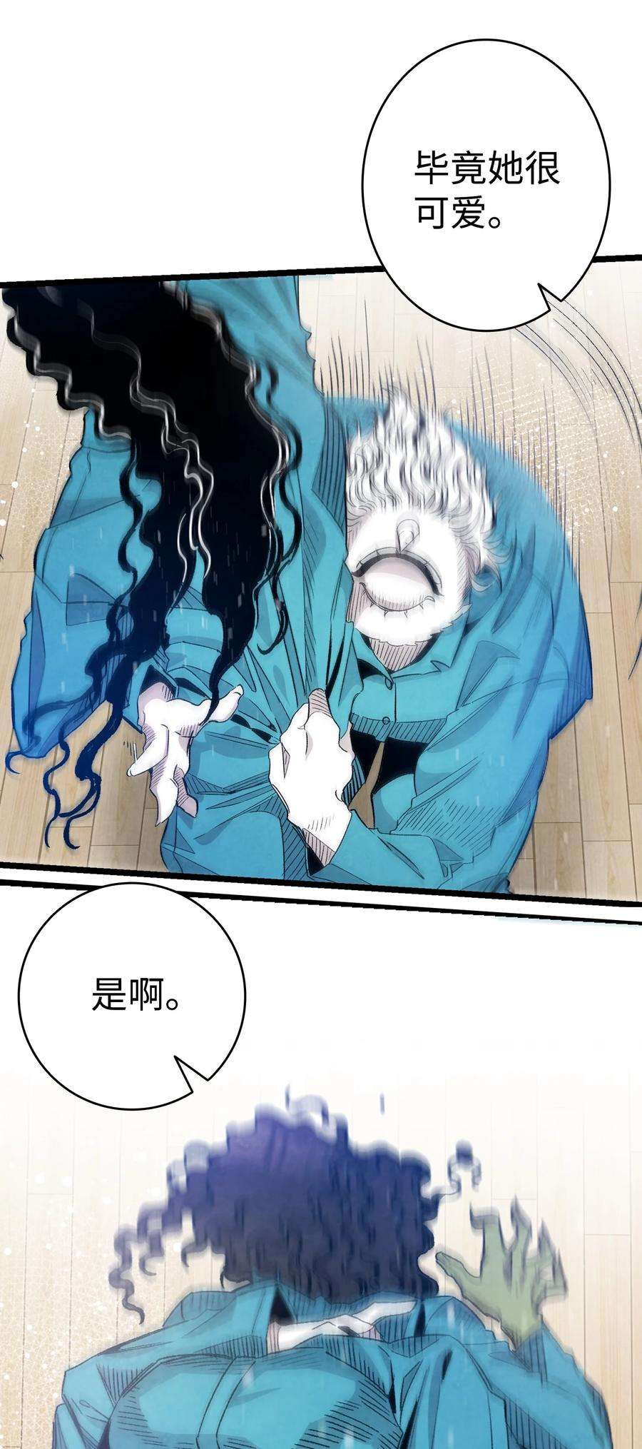 骷髅奶爸121 偶遇