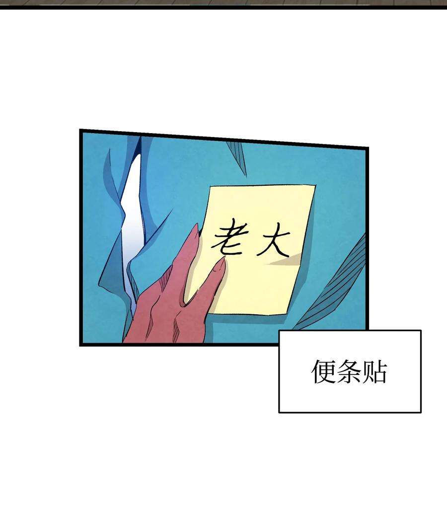 骷髅奶爸121 偶遇