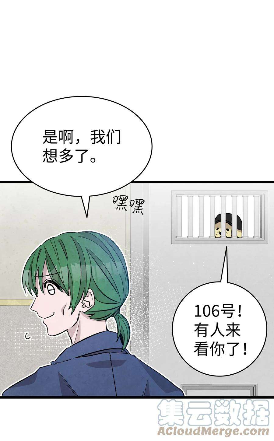 骷髅奶爸121 偶遇