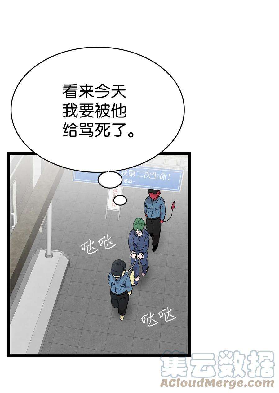 骷髅奶爸121 偶遇