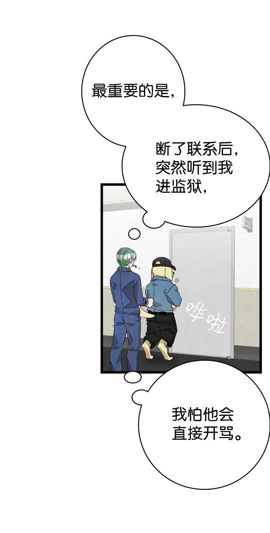 骷髅奶爸121 偶遇