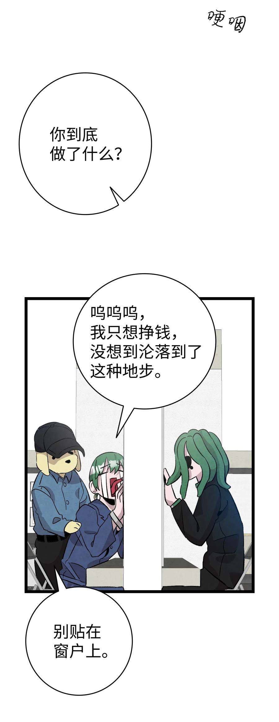 骷髅奶爸121 偶遇