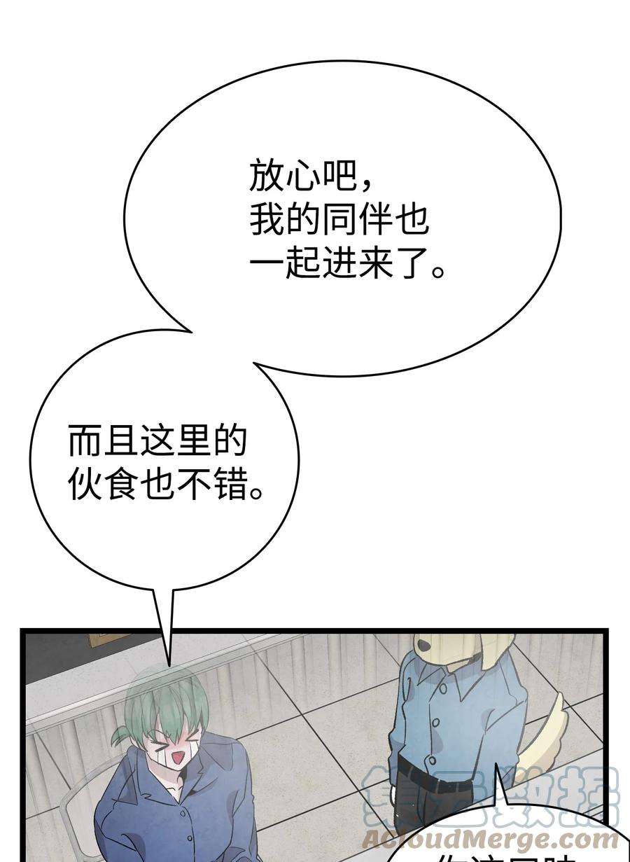 骷髅奶爸121 偶遇