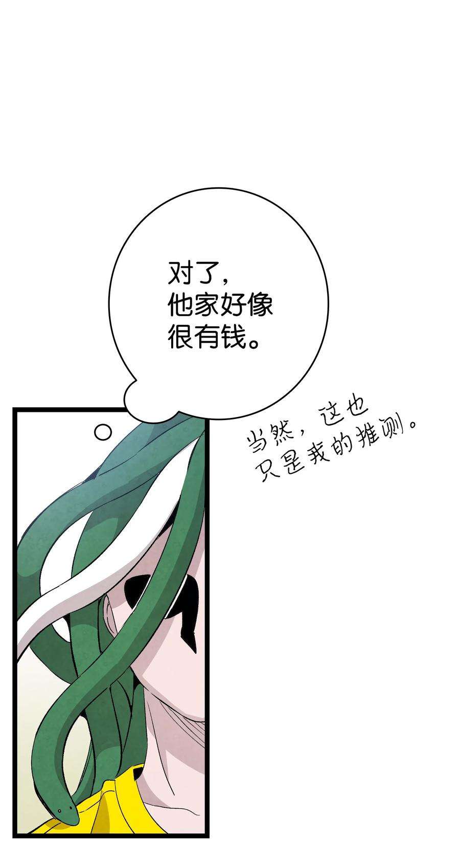 骷髅奶爸121 偶遇