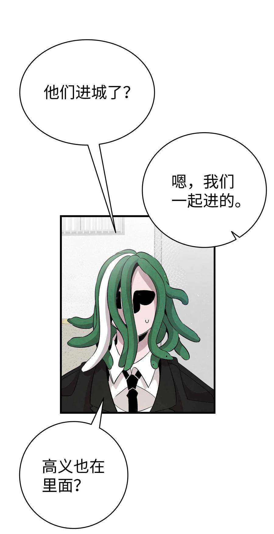 骷髅奶爸121 偶遇