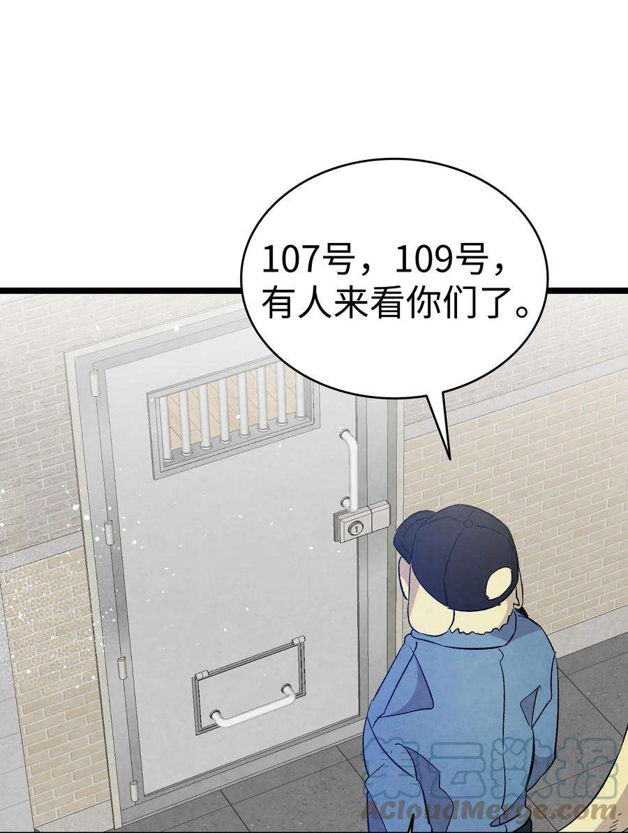 骷髅奶爸121 偶遇