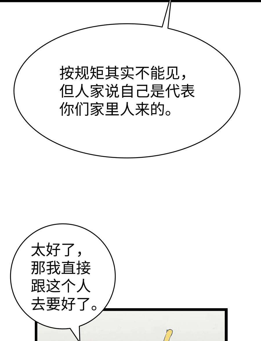 骷髅奶爸121 偶遇