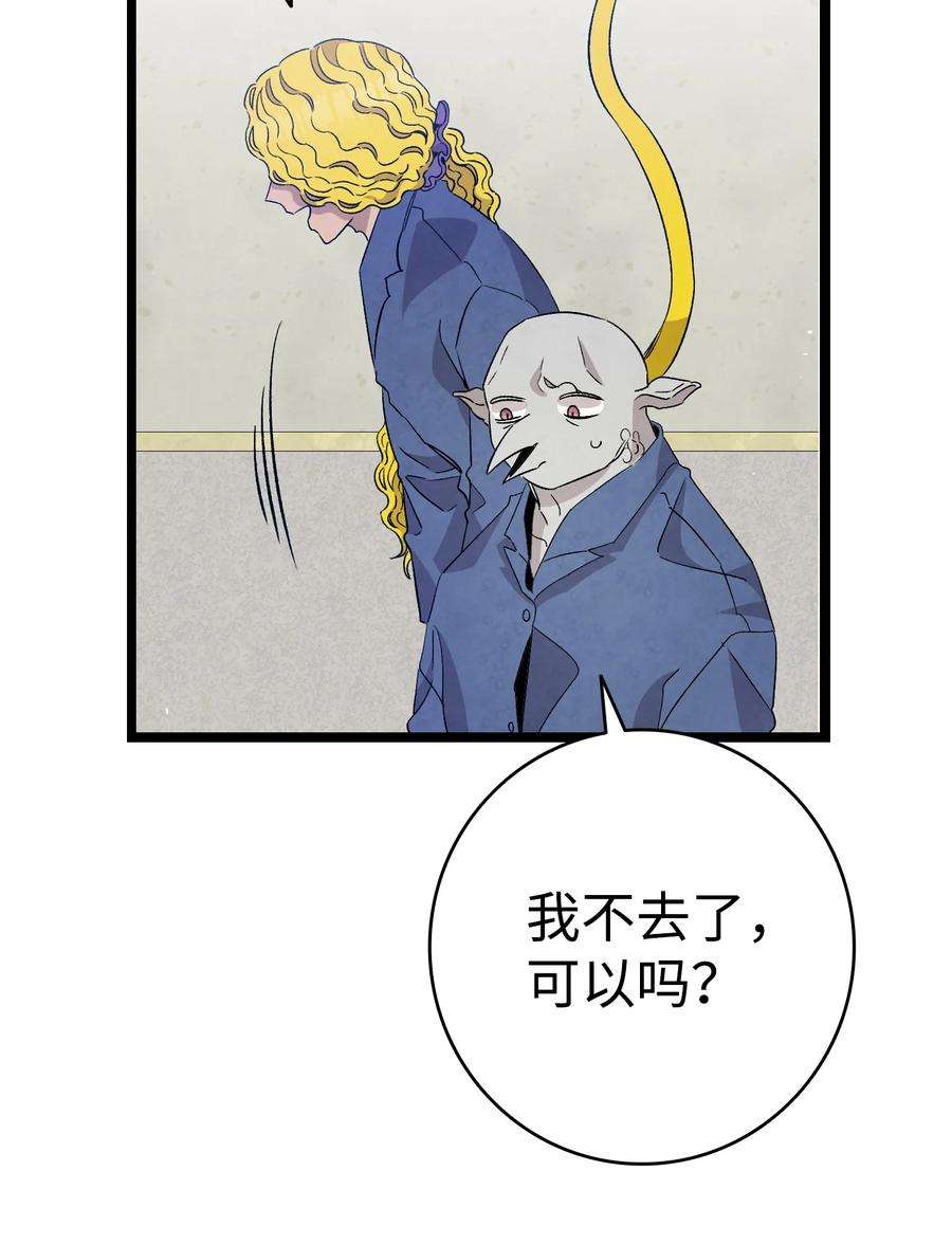 骷髅奶爸121 偶遇