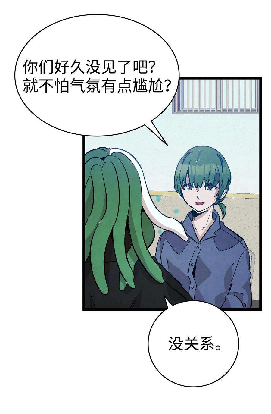 骷髅奶爸121 偶遇