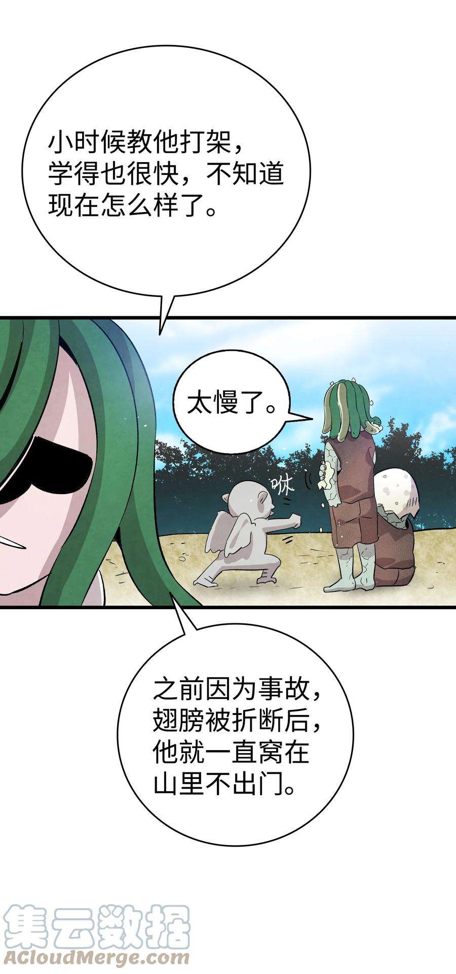骷髅奶爸121 偶遇