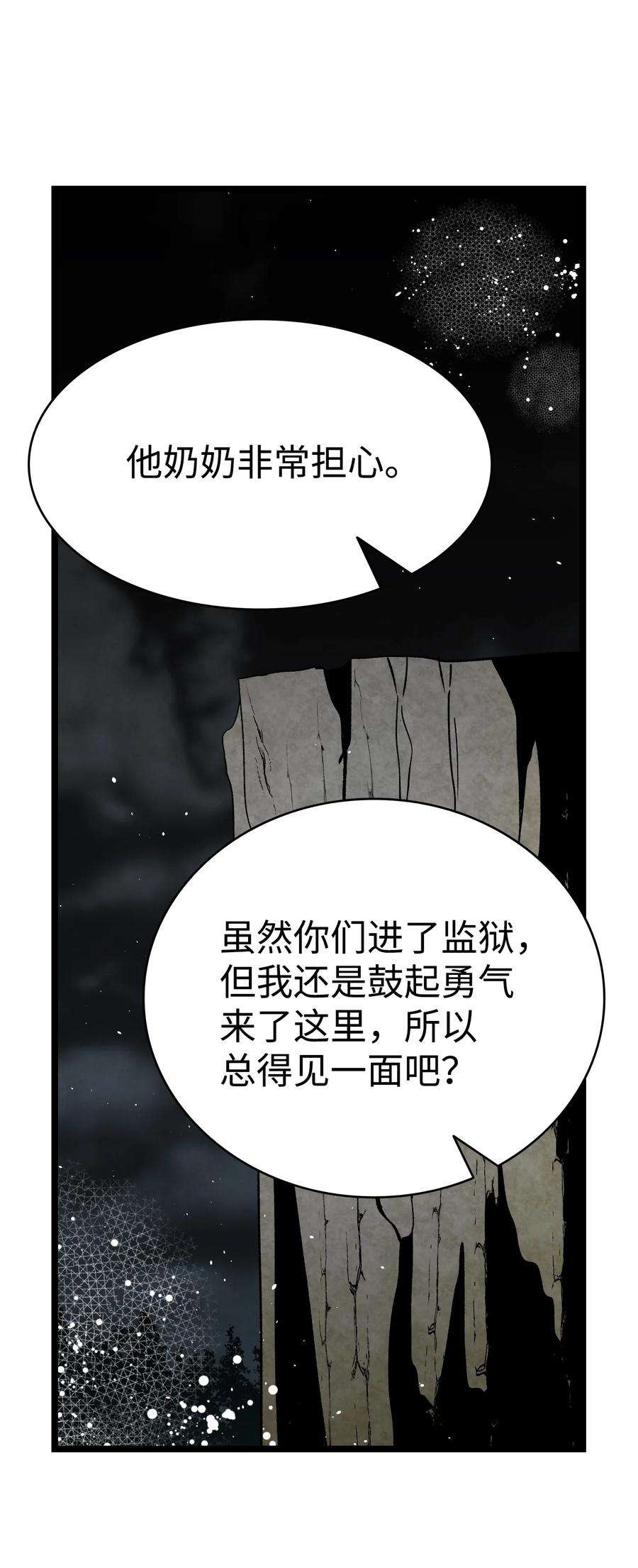 骷髅奶爸121 偶遇
