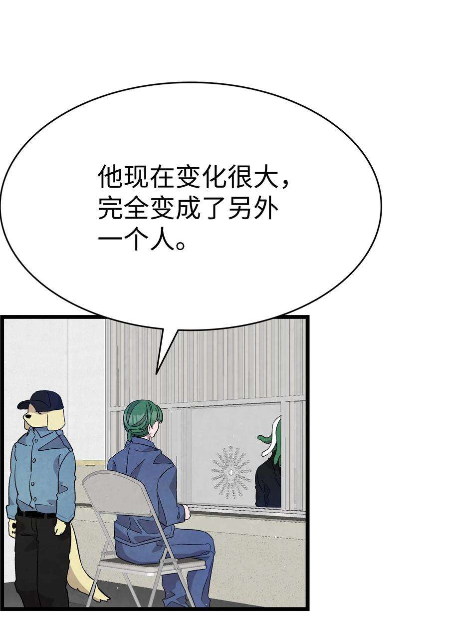 骷髅奶爸121 偶遇