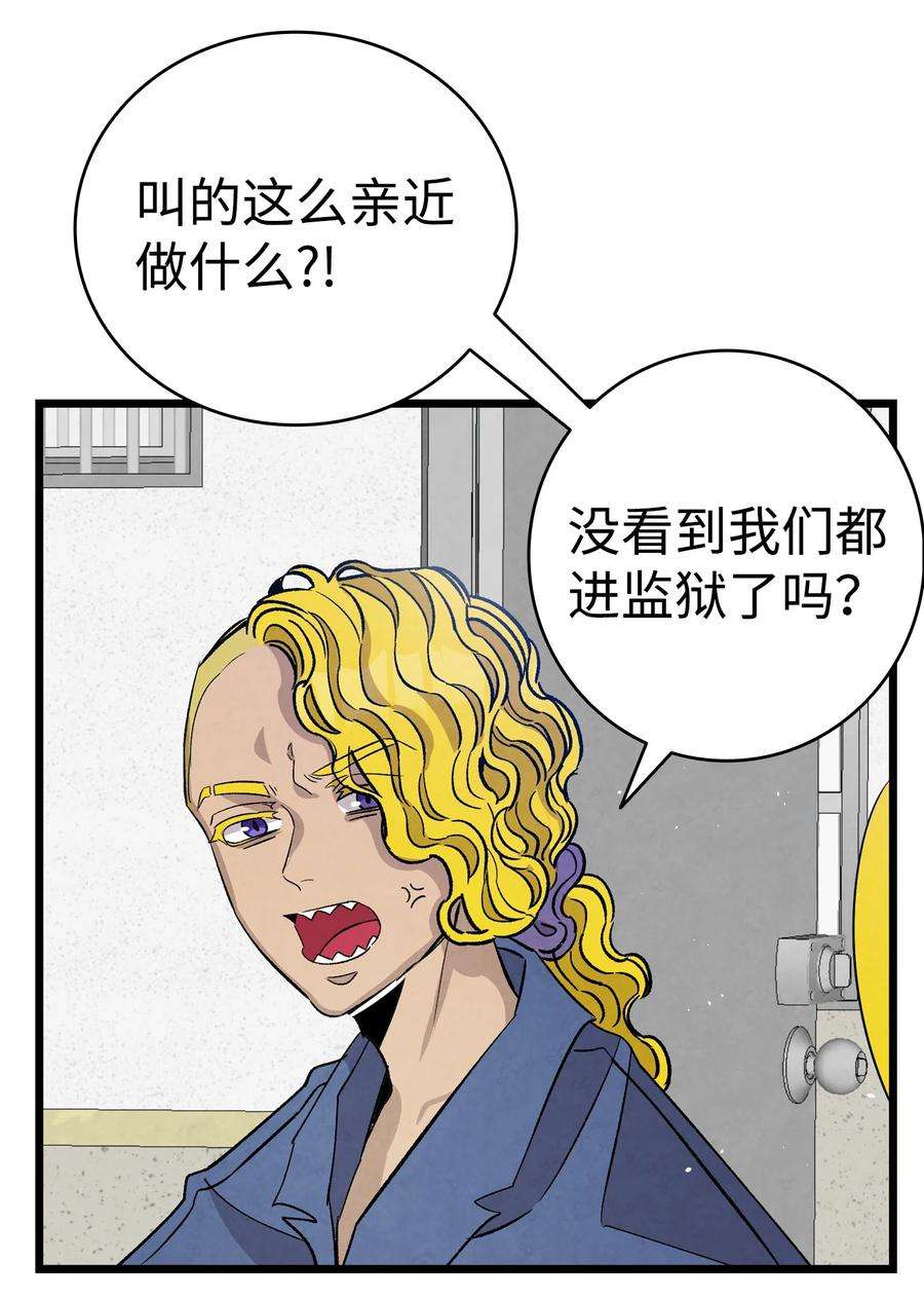 骷髅奶爸121 偶遇