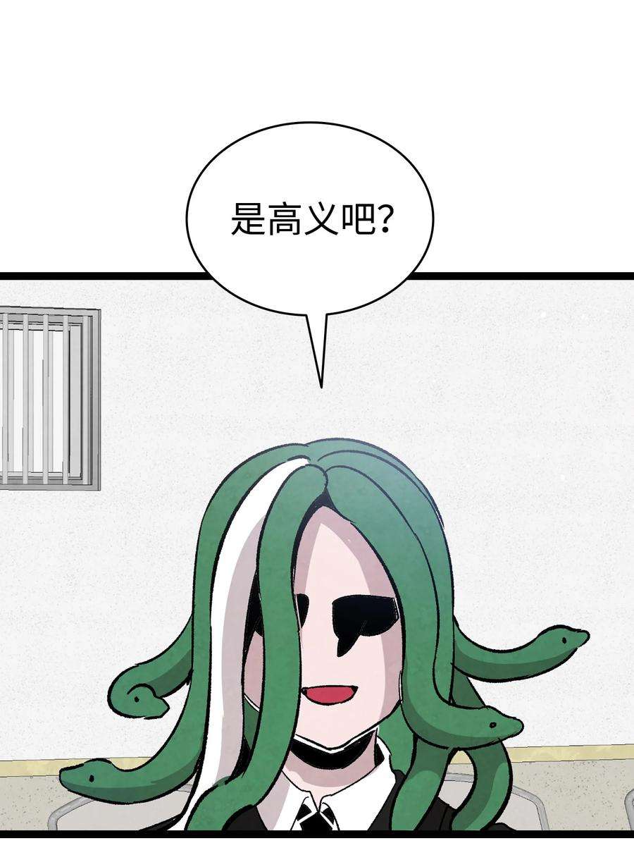 骷髅奶爸121 偶遇