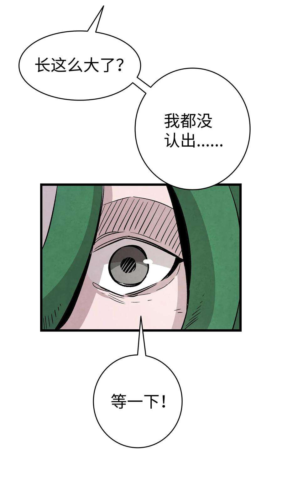 骷髅奶爸121 偶遇
