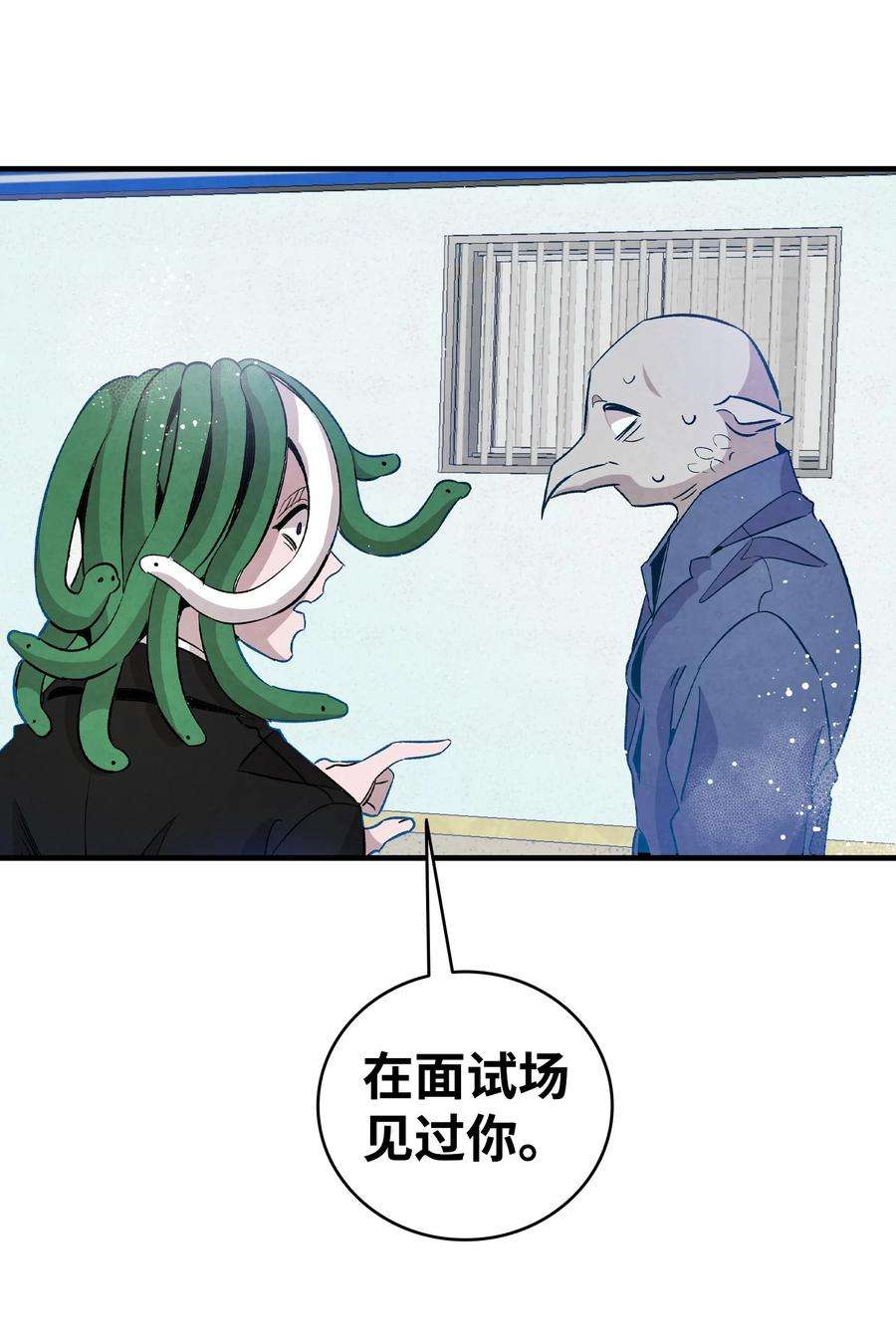 骷髅奶爸121 偶遇