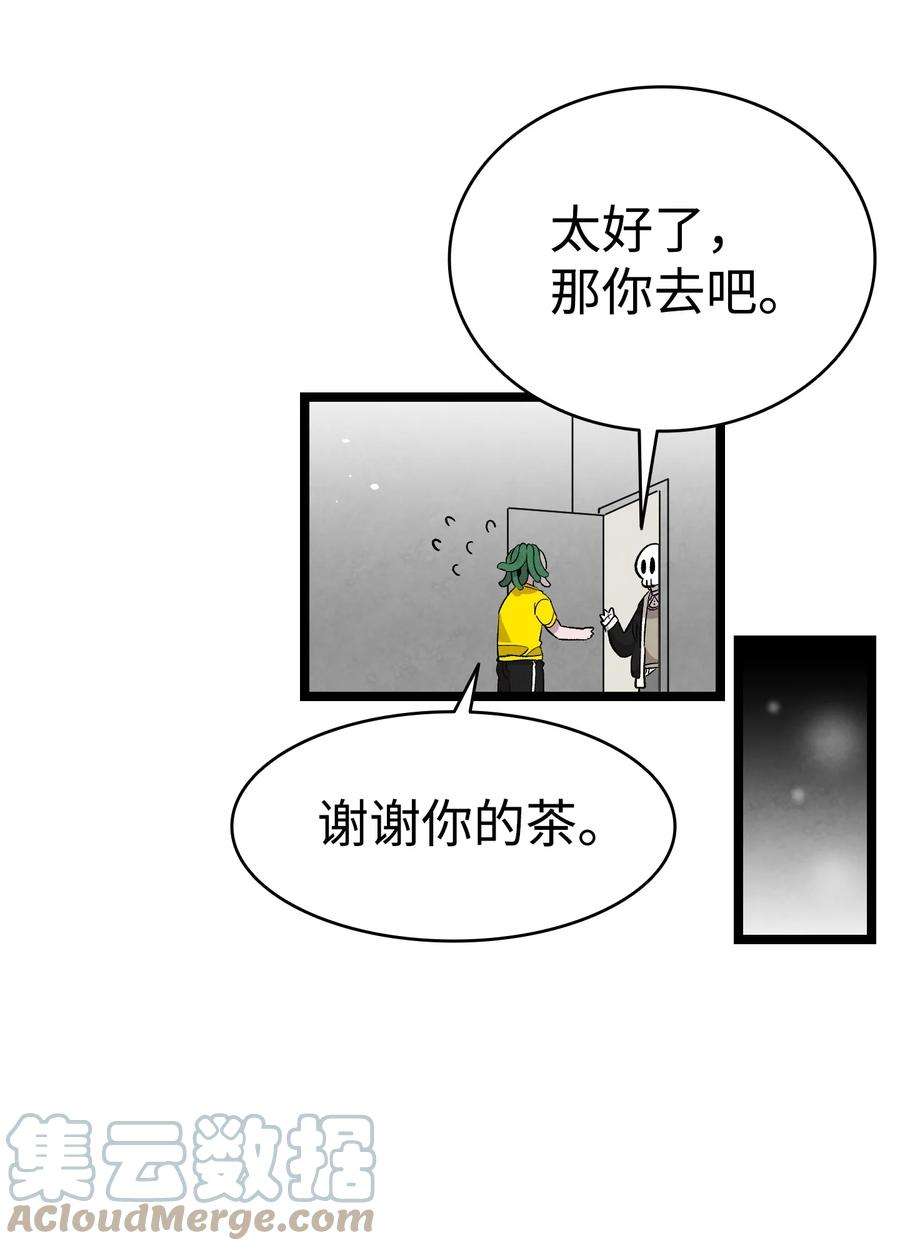 骷髅奶爸121 偶遇