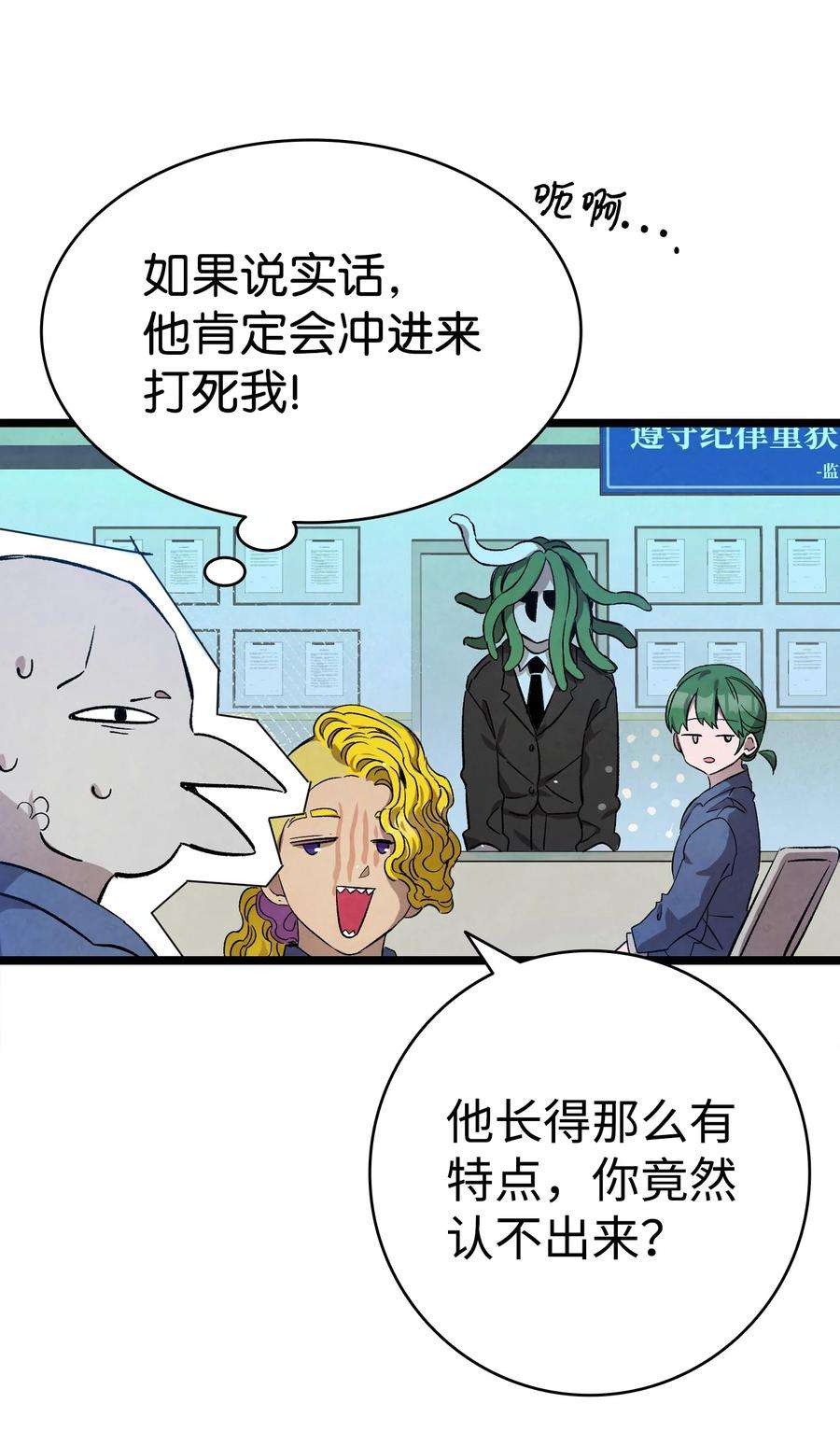 骷髅奶爸122 走后门