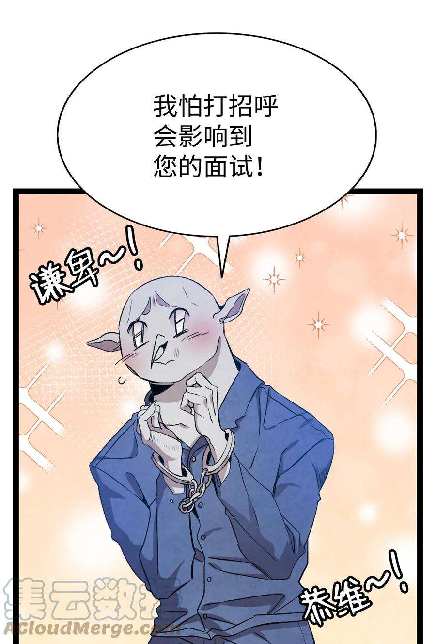 骷髅奶爸122 走后门