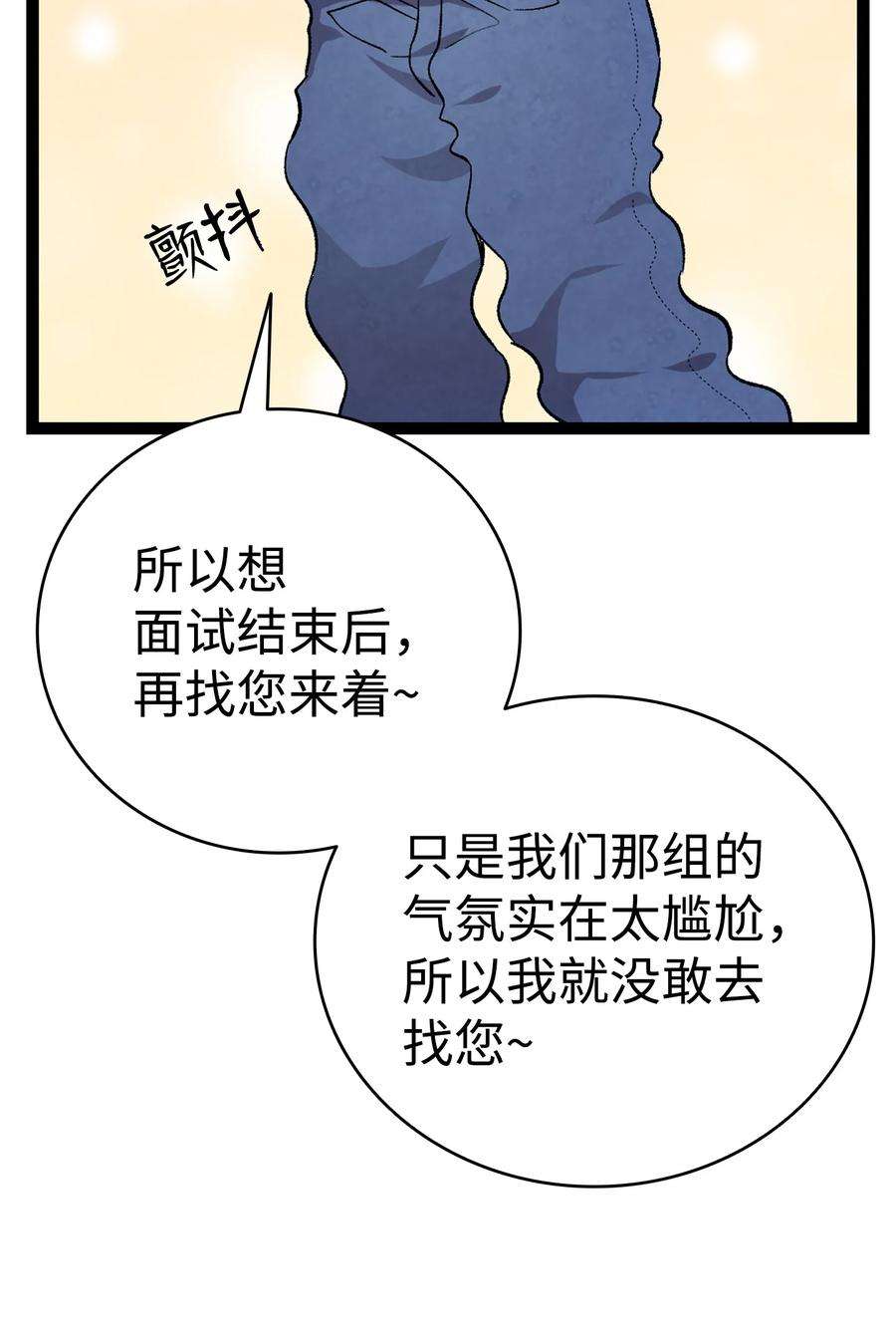 骷髅奶爸122 走后门