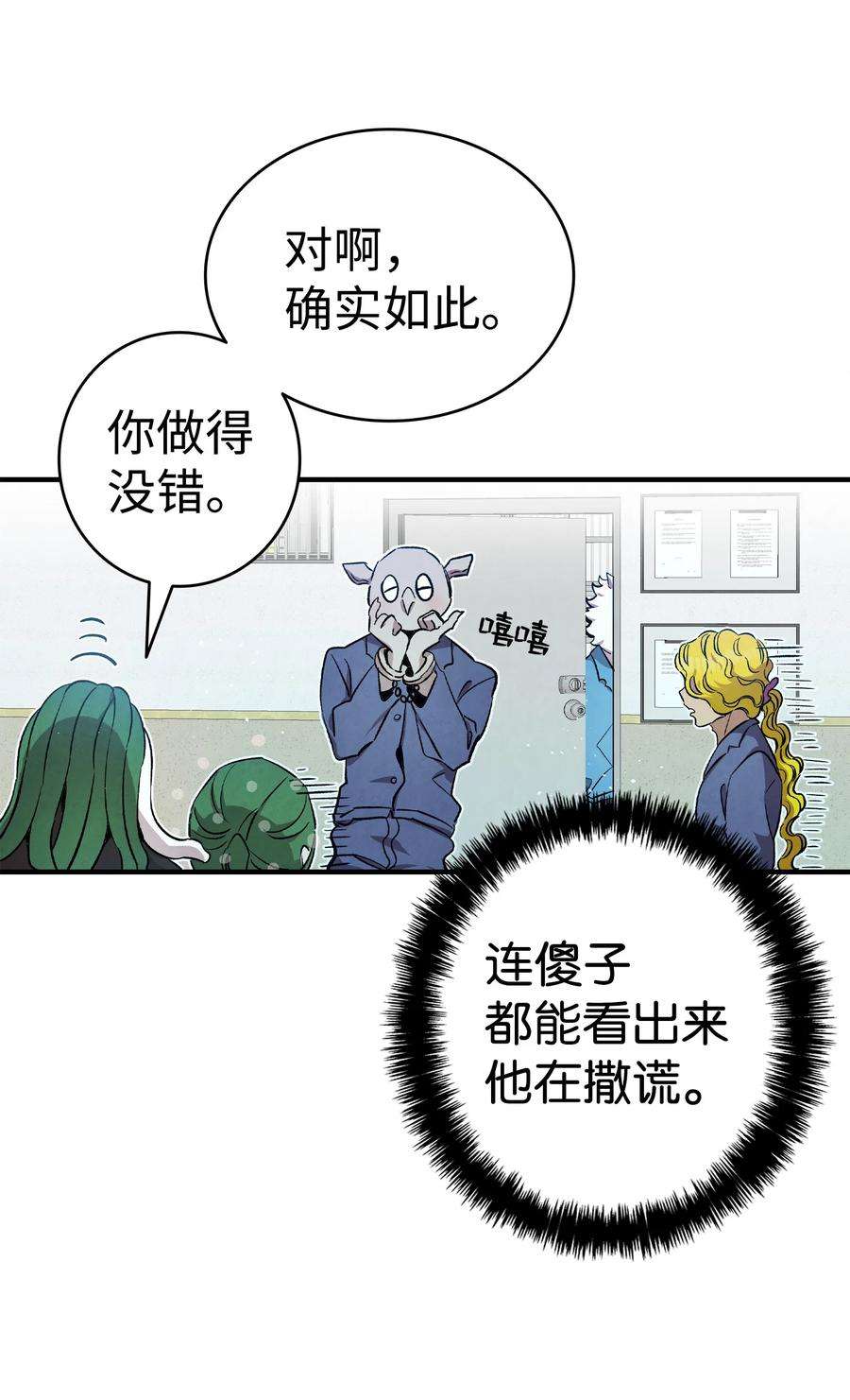 骷髅奶爸122 走后门