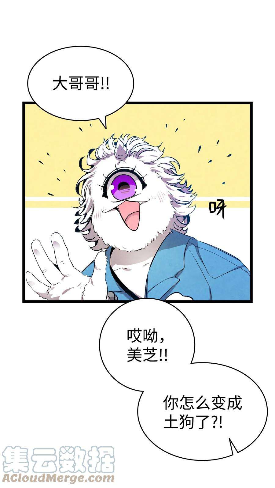 骷髅奶爸122 走后门