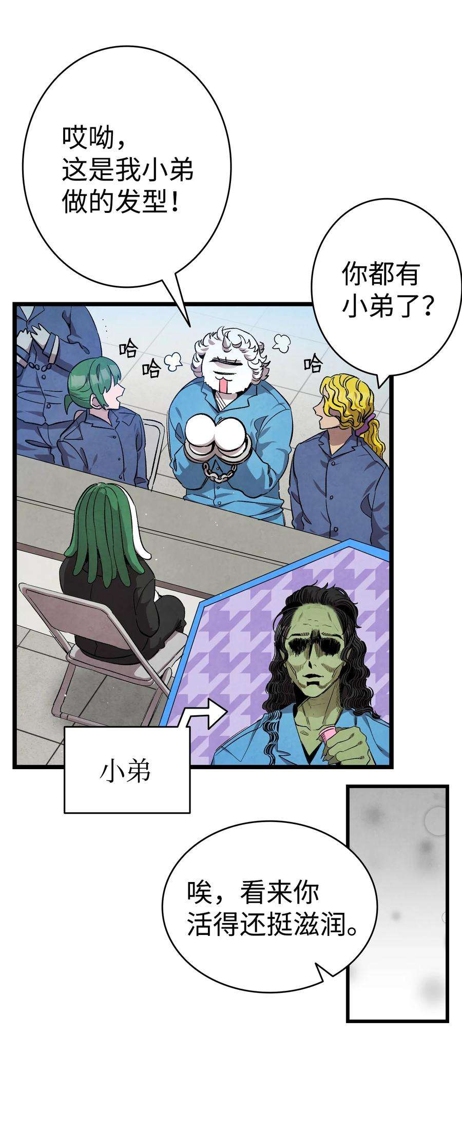 骷髅奶爸122 走后门