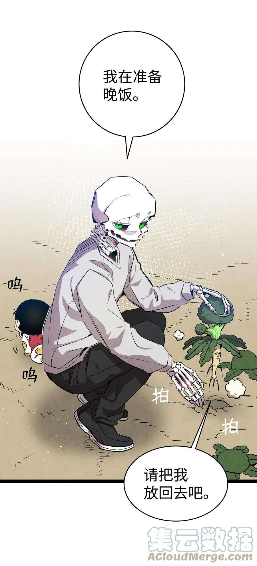 骷髅奶爸122 走后门