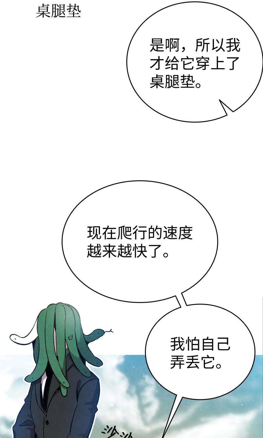 骷髅奶爸122 走后门