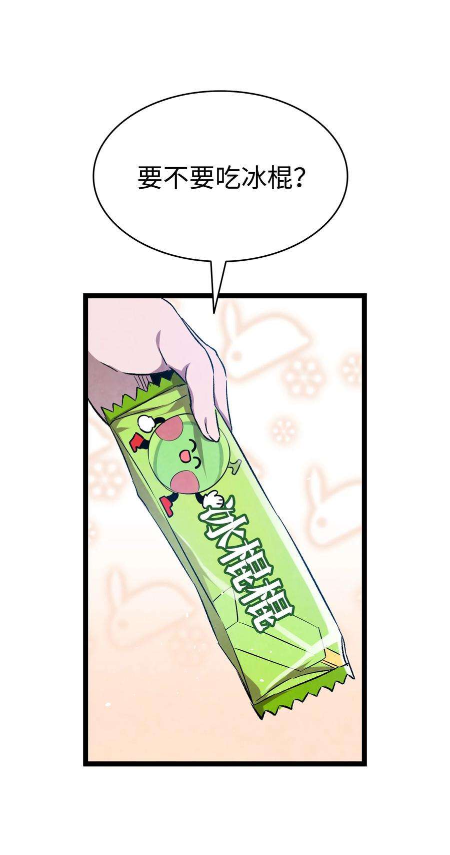 骷髅奶爸122 走后门